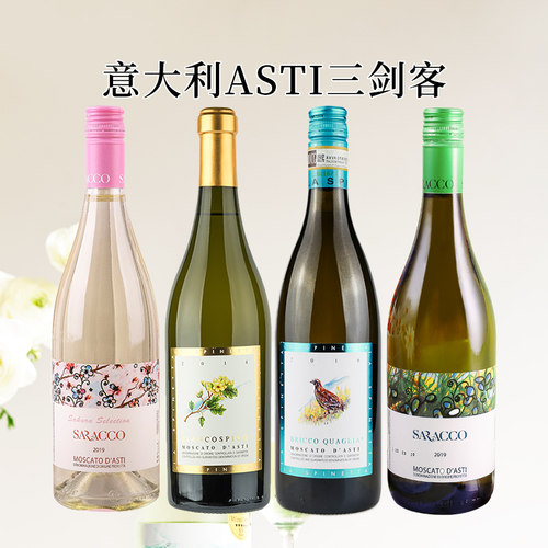 小花起泡酒小鸟莫斯卡托