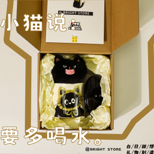 小黑猫多喝水礼盒 马克杯挂件徽章礼品套装 生日礼物创意可爱闺蜜