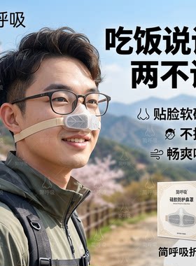 简呼吸防飞沫双孔透气可洗口罩