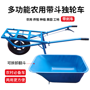 加厚农用独轮手推车工地单轮带刹车翻斗车家用养殖泥沙搬运鸡公车