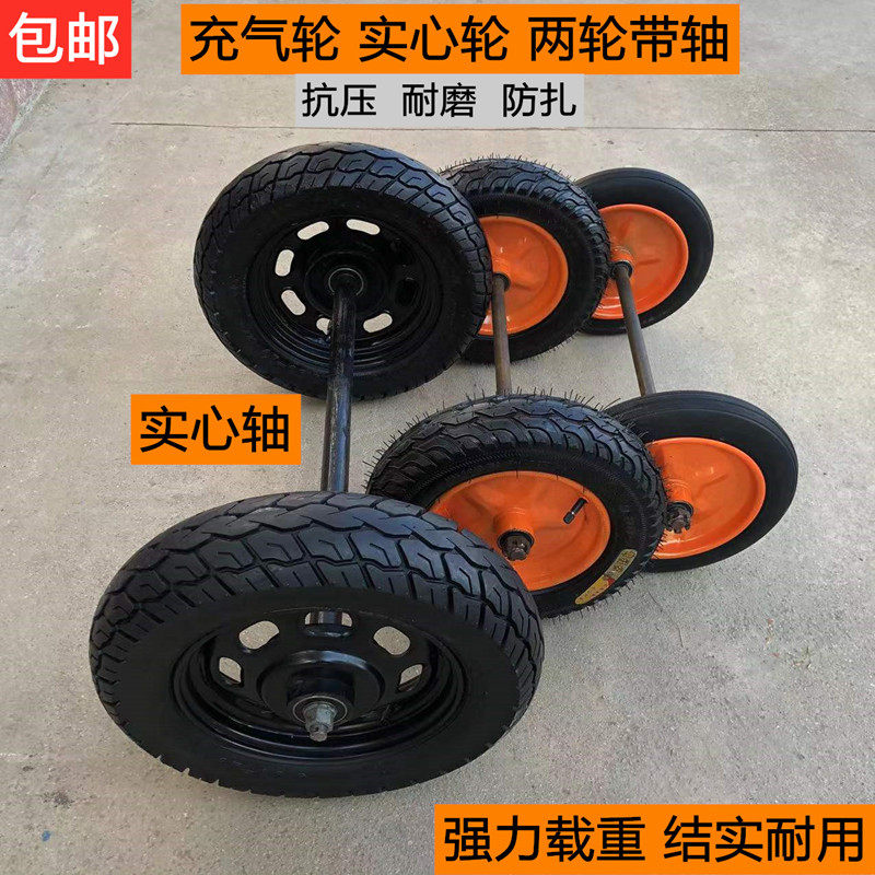 橡胶14寸实心轮手推车轮子老虎车轮子带轴轱辘两轮胎重型拖车滚轮