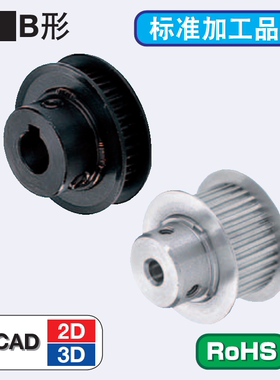 替换米思米AHTF KHTF BHTF MHTF SHTF同步带惰轮S5M S8M S14M型