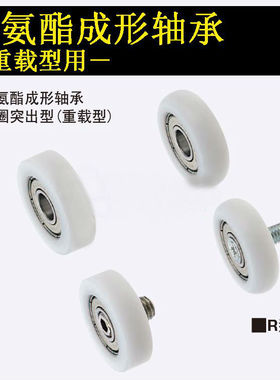 替换米思米UMBB3-10 UMBB3-12 UMBB4-13  UMBB4-16 聚氨酯轴承