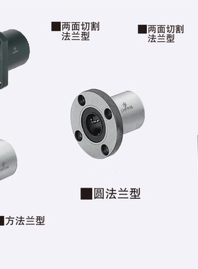 替换米思米SLHFC6 8 10 12 13 16 20 25 30 35 40 50带法兰直线轴