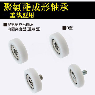 替换米思米工程塑料轴承R型ERBS20/22 /24/26/30/35/40/45/50