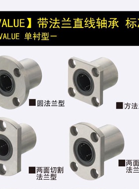 带法兰直线轴承SLHFCS8 10 12 13 16 20 25 30 35 40 50