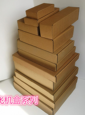 服装衣服礼盒特硬飞机盒包邮纸盒快递打包批发订制T5纸箱T6特规