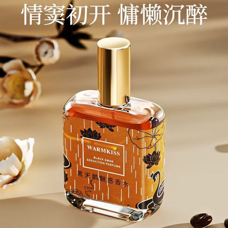 黑天鹅香水持久留香法式香氛黑鸦香型网红同款女士小众淡香咖啡