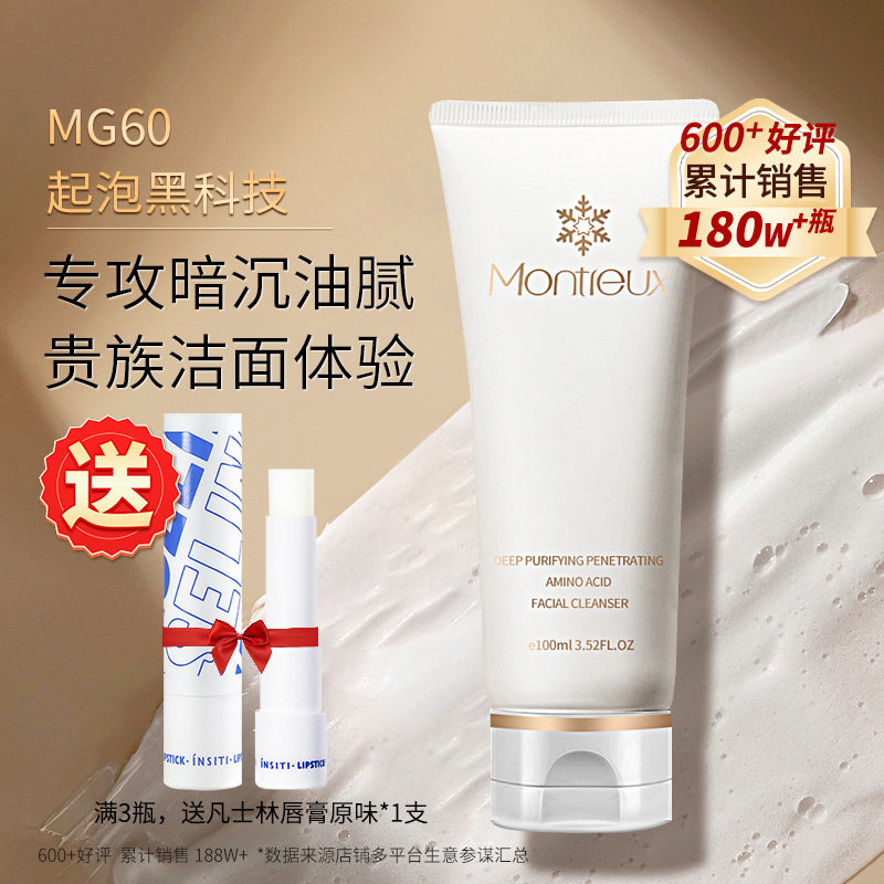 山茶花氨基酸洗面奶女士去黑头深层清洁控油收缩毛孔洁面乳