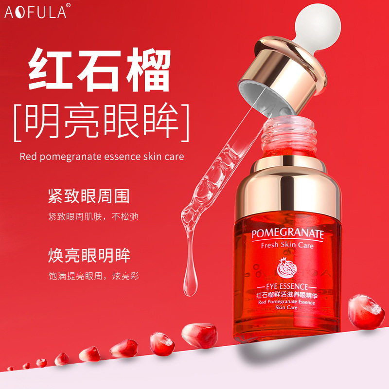 红石榴眼精华滋润淡化眼纹