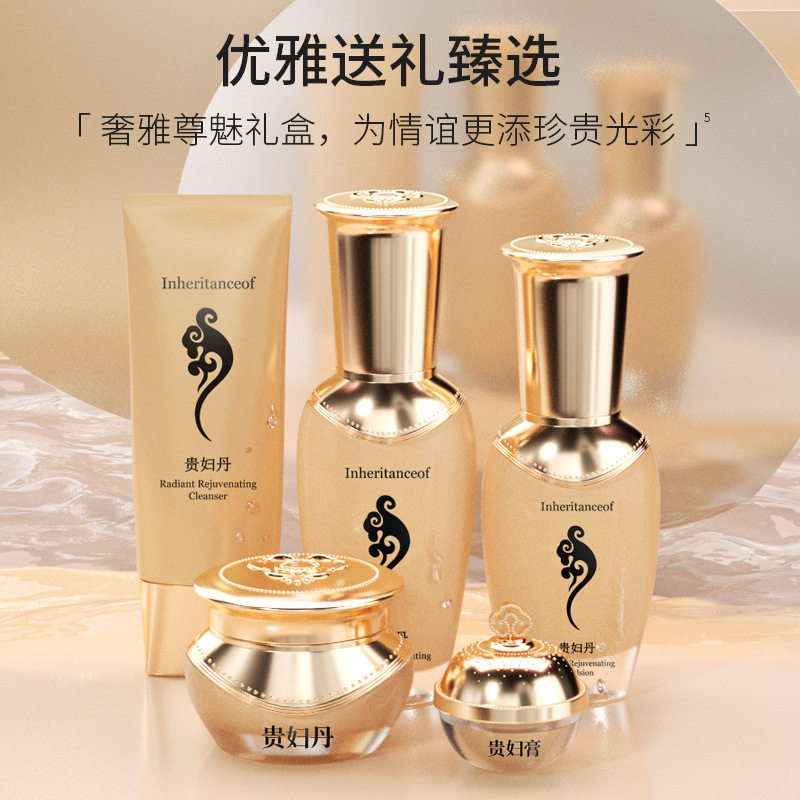 补水保湿水乳五件套贵妇丹套装