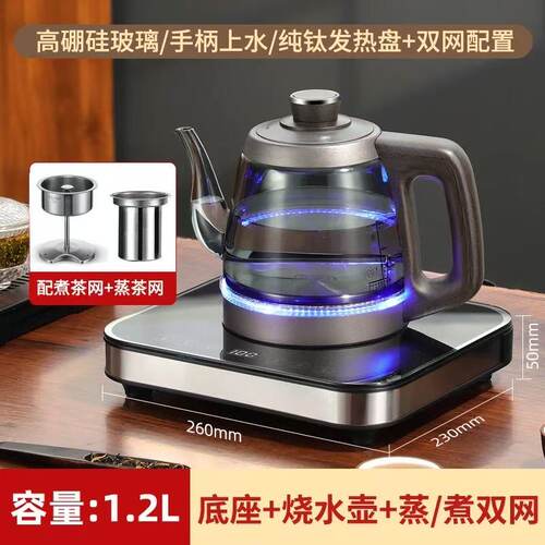 【纯钛系列】烧水+煮茶+蒸茶一体
