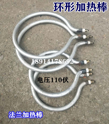 环形加热棒法兰配件