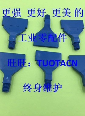 替换  AFTSP10 /15 /25 /AFTSF15空气喷嘴
