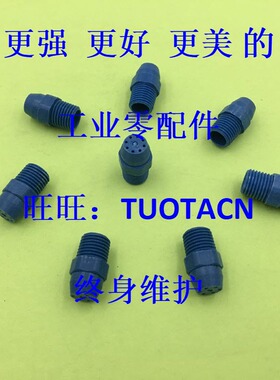 简易喷嘴NHR11-d1-N6 d1-N8/ NHR11-d1.4-N6 N8 NHR12/NHR13-d1