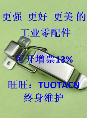 C-1366-A替代不锈钢304转角锁扣搭扣 现货