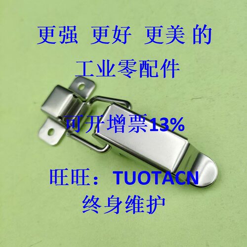 CT转角锁扣搭扣C-1366-A