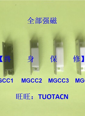 专业替换米思米 MGCC2  MGCC3 MGCC4 低灰尘磁力扣