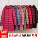轻薄羽绒服女中长款2024年秋冬新款白鸭绒韩版轻便显瘦外套脱卸帽