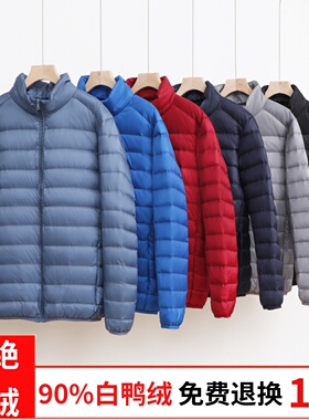 轻薄羽绒服秋冬新款轻便男士立领时尚休闲修身白鸭绒保暖短款外套
