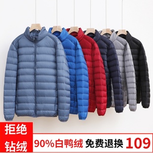 轻薄羽绒服秋冬新款轻便男士立领时尚休闲修身白鸭绒保暖短款外套