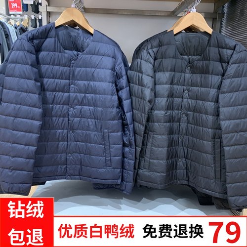 轻薄男羽绒服内穿短款圆领内胆