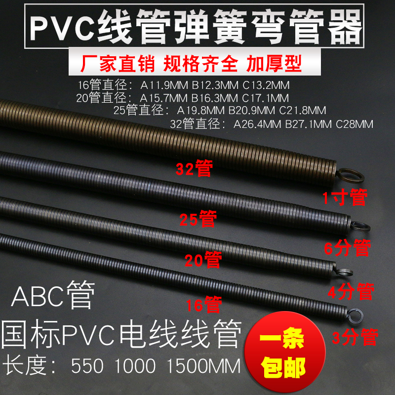 加长6分1寸pvc弹簧弯管器