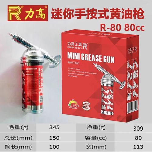 自行车黄油枪迷你手按式