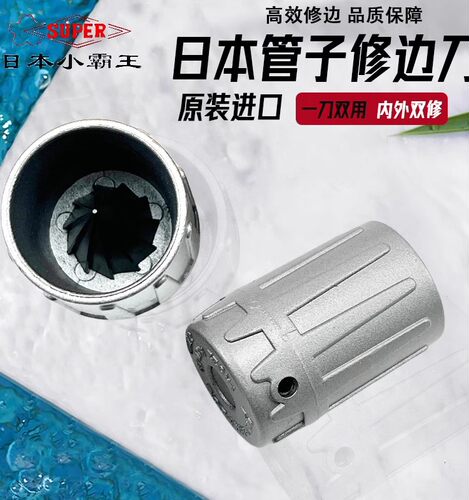 倒角器进口绞刀不锈钢铜管毛刺