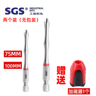 SGS1/4柄电动螺丝批嘴镜面精抛防锈批咀竹节款带磁十字批头套装