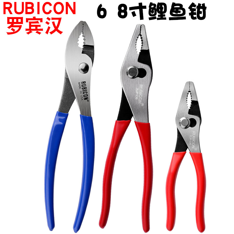 日本RUBICON罗宾汉RJP-D8/D6进口鲤鱼钳水管钳子鱼嘴钳鱼尾钳8英 五金/工具 鲤鱼钳 原图主图