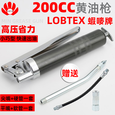 200cc高压黄油枪小型迷你