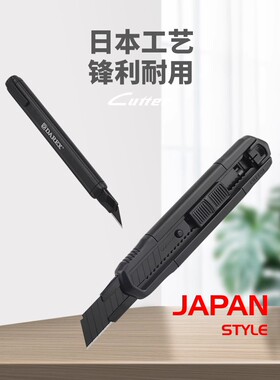 大力士DAREX黑色刀片墙纸刀铝合金美工刀SK5壁纸介刀18MM裁纸刀