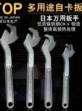 日本TOP快速万能自锁扳手SW200 250 300 150进口万用活动扳手