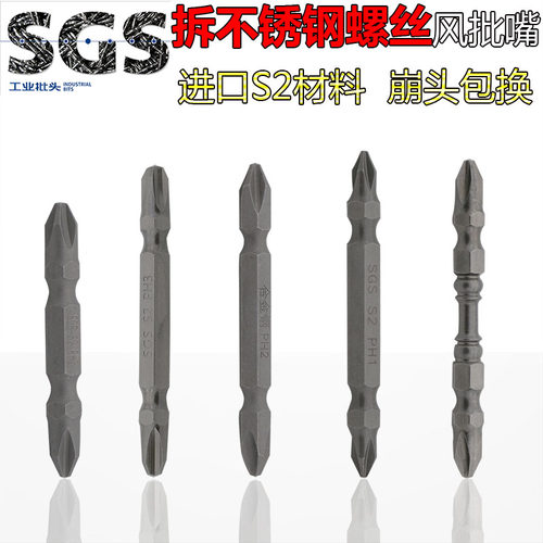 十字电动螺丝刀批嘴加长电钻