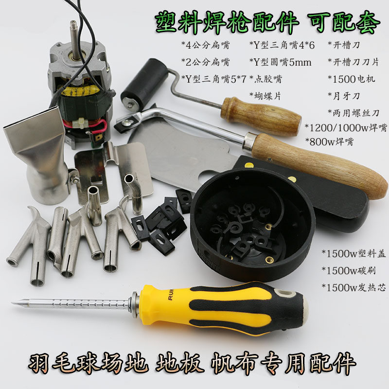 钛合金塑料焊枪三角焊嘴y型快速焊嘴三角枪嘴 拉嘴 圆嘴 扁焊嘴
