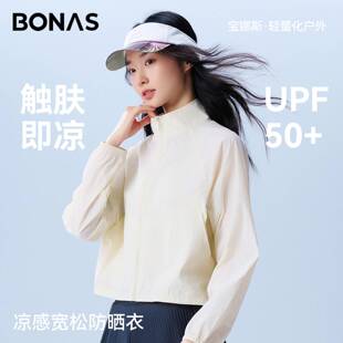 凉感防晒衣女UPF50+轻薄透气户外皮肤衣防紫外线速干运动外套