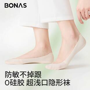 宝娜斯「0硅胶」船袜女浅口隐形棉袜底7A抗菌不掉跟防滑短袜夏季