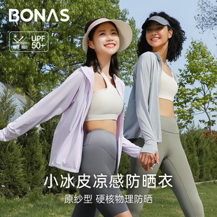 宝娜斯冰丝防晒衣女夏季防紫外线UPF50+原纱防晒外套防晒服女