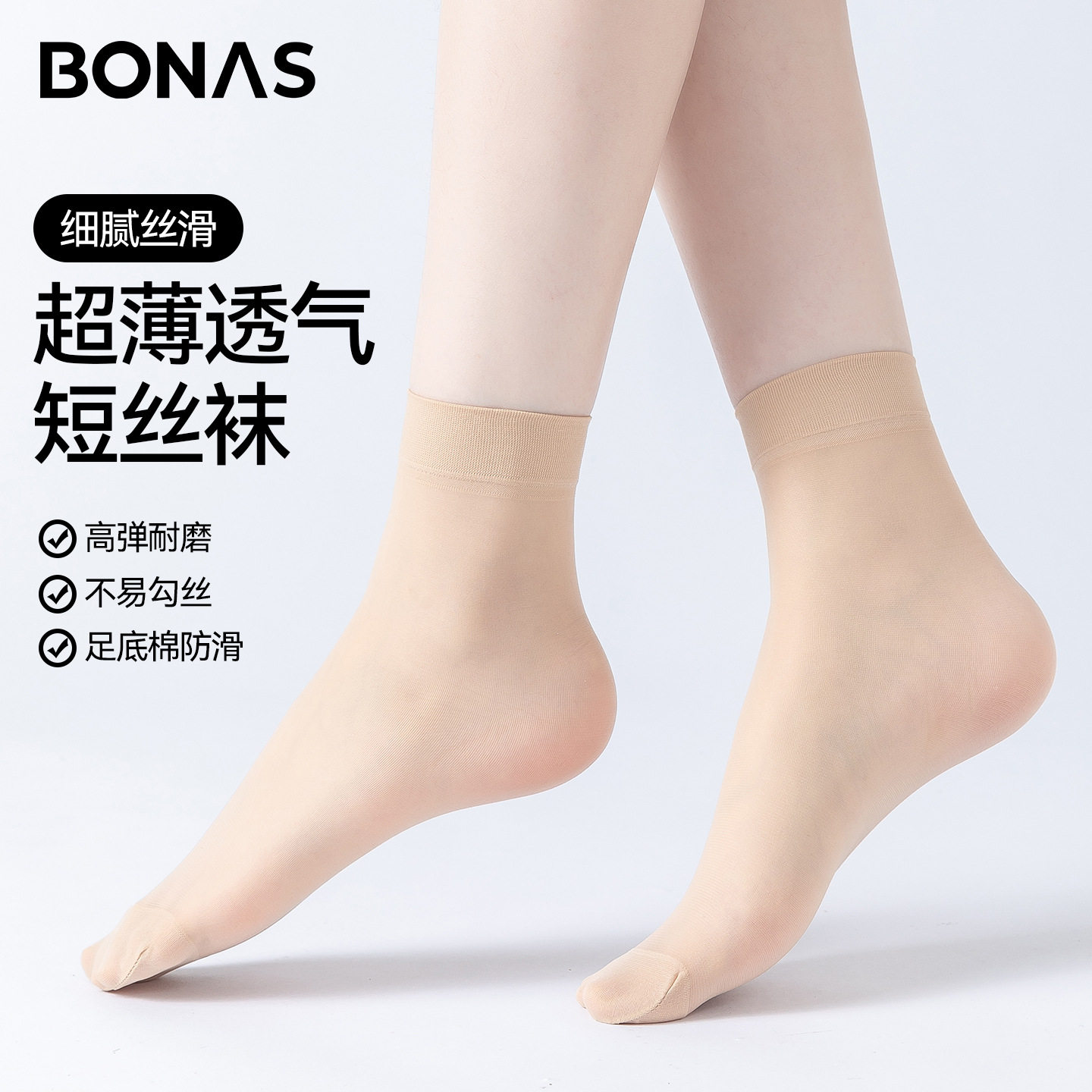防滑短丝袜女春秋薄款隐形肉色超薄短袜耐磨防勾丝秋冬水晶丝