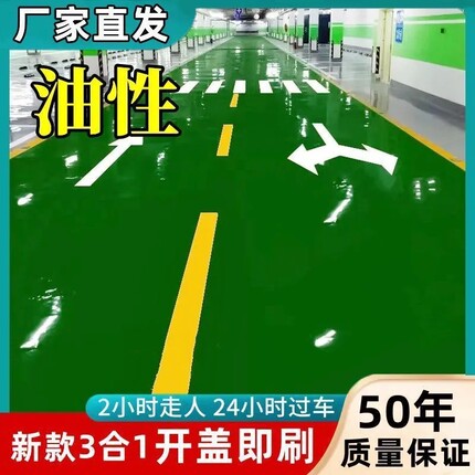 三合一升级款】环保亮光环氧树脂地坪漆室内外工厂耐磨水泥地面漆