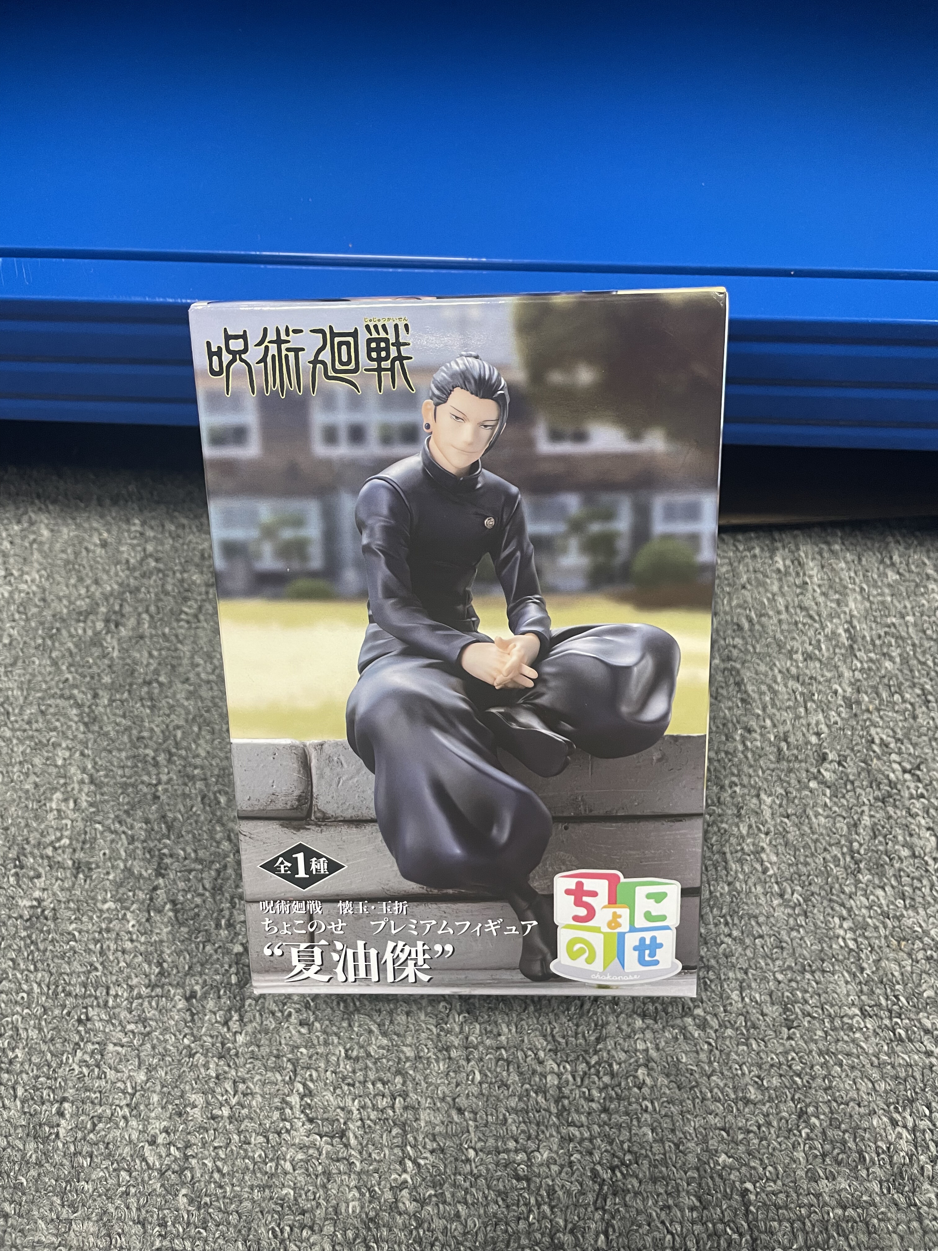 日版正版全新 世嘉SEGA 咒术回战 怀玉玉折 夏油杰 坐姿 景品手办