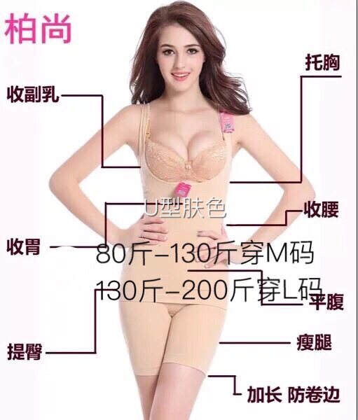 Sous-vêtement minceur m(80-130)L(130-180) - Ref 700708 Image 1