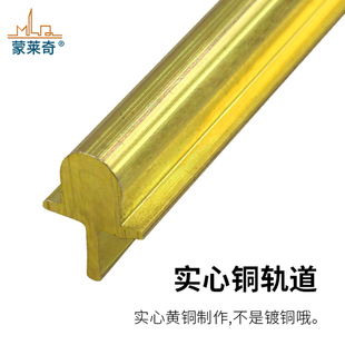 T型纯铜轨道铝合金门窗滑轨铜条落滑道导轨地玻璃推拉移门压卡条