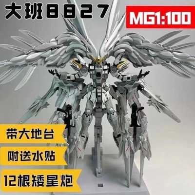 大班8827白雪姬飞翼掉毛天使