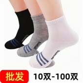 一次性男袜长款 100双男士 劳保耐磨长袜中筒袜夏季 袜子男款 薄款 白