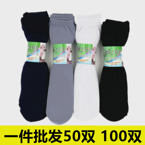 丝袜批发100双袜子一次性夏季男