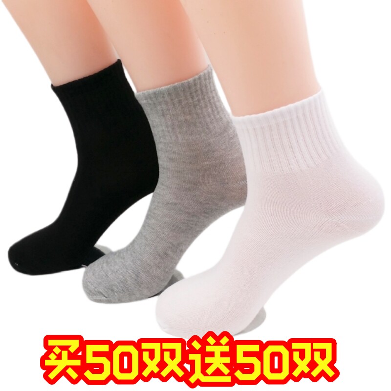 袜子批发50双一次性男款中筒袜男