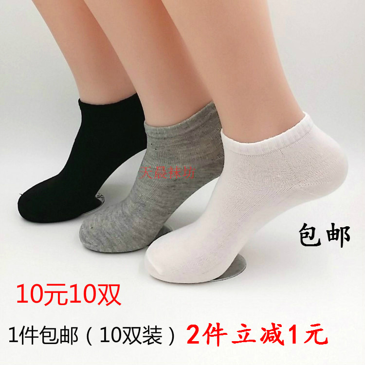 Chaussettes - collants mouvement - Ref 755090 Image 1