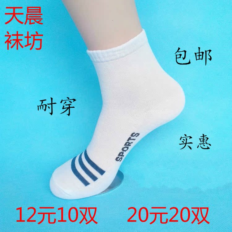 Chaussettes - collants T-CH003 - Ref 772145 Image 1